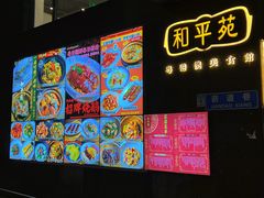 -和平馆·地道港澳茶餐厅(西门口店)