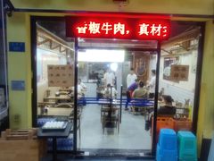 -包面西施(黄泥磅总店)