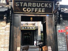 门面-星巴克臻选(成都宽窄巷子店)