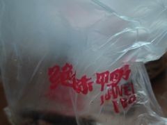 -绝味鸭脖(曲阳路二店)