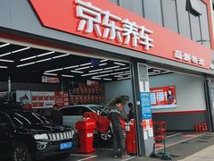 -京东养车(岳各庄店)