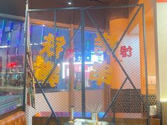 -许哥东北烧烤·铁丳烤串·宫后夹肉(繁花中心店)