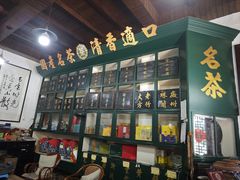 -王大昌茶庄(鼓楼街店)