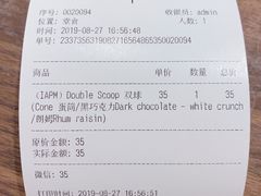 账单-LUNEURS月乐诗 冰淇淋咖啡(环贸店)