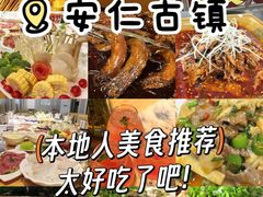 -安仁古镇