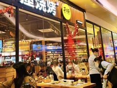 -木屋烧烤(龙岗南联店)