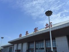 -曲阜东站