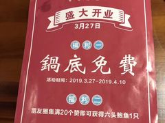 -捞围鲜·港式打边炉(海阳路店)