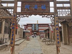 -镇北堡西部影城