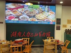 -草本味·市井羊肉馆(新开铺总店)