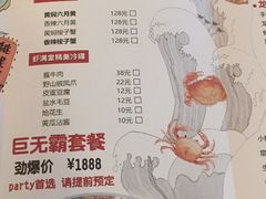 -虾满堂(瑞虹店)