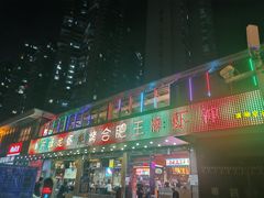 -庆峰龙虾烧烤(合肥一店)