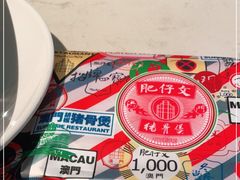 -肥仔文澳门猪骨煲(南京西路店)
