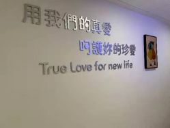 -敦南真爱月子会所(黄埔店)