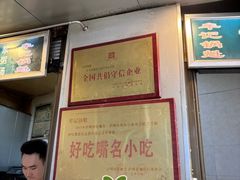 -牟记锅魁(总店)
