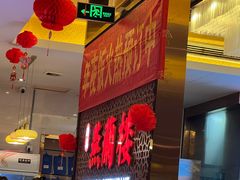 -燕兰楼·清真西北融合菜(亚运村店)