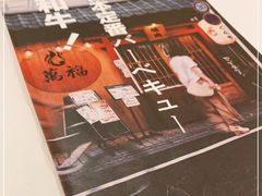 -万福炭火烤肉日本料理(新街口店)