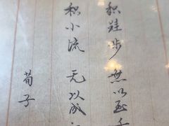 -北京小肠陈饭庄(方庄店)