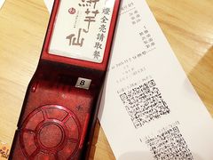 账单-鲜芋仙(南开大悦城店)