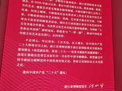 -浙江西湖美术馆