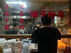 -矮子粉店1985·长沙米粉(湘春路店)