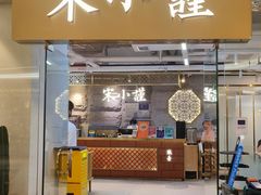 -宋小谨·泉州菜(南益广场店)