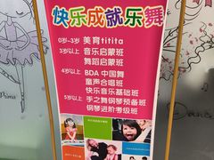 -美育少儿中国舞·钢琴·声乐艺术中心(枫蓝购物中心店)
