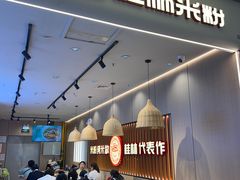 -桂在香知桂林米粉(红博中央公园店)