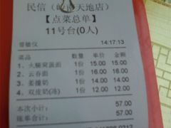 -民信老铺(人民路店)
