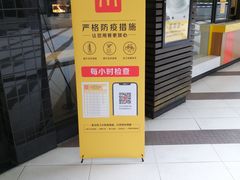 -麦当劳(宜安广场店)