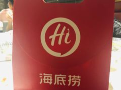 生日礼物-海底捞火锅(高科广场店)