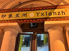 -功夫餐厅