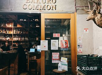 推荐浅草法国饭店Bakuro Common