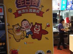 门面-麦当劳(莆田荔城大道万达店)