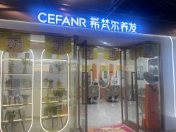 -希梵尔头皮抗衰·科技养发