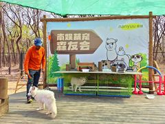 -南戴河国际娱乐中心