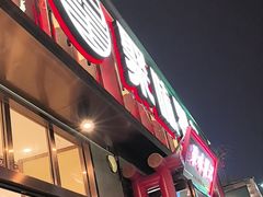-聚味瞿记·龙虾堂(渔人码头一店)