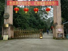 -三门江国家森林公园