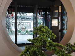 -绍兴鲁迅故里·沈园景区