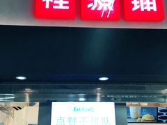 门面-桂桂茶(赤峰站店)