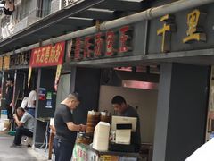 -鲁氏汤包王(长白街店)