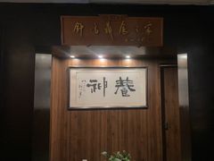 -食神·御宴(徐汇店)