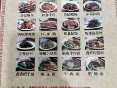 -余丞记川渝面馆(云峰店)