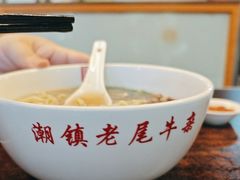 -潮镇老尾牛杂(环城西路店)