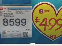 -国美电器(荔景商城店)