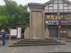 -南关石牌坊古镇