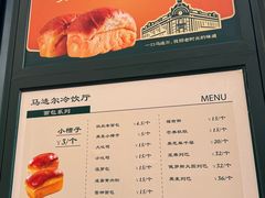 -马迭尔冷饮厅1906(中央大街店)