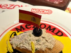 -Mezomd曼索蒂西班牙餐厅(广粤店)