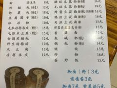 -袁家豆腐