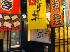 -花狸日本料理(柏庐广场店)